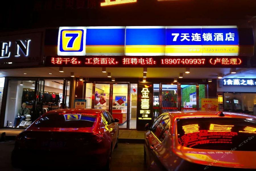 7Days Inn Yueyang East Maoling Pedestrain Street Εξωτερικό φωτογραφία